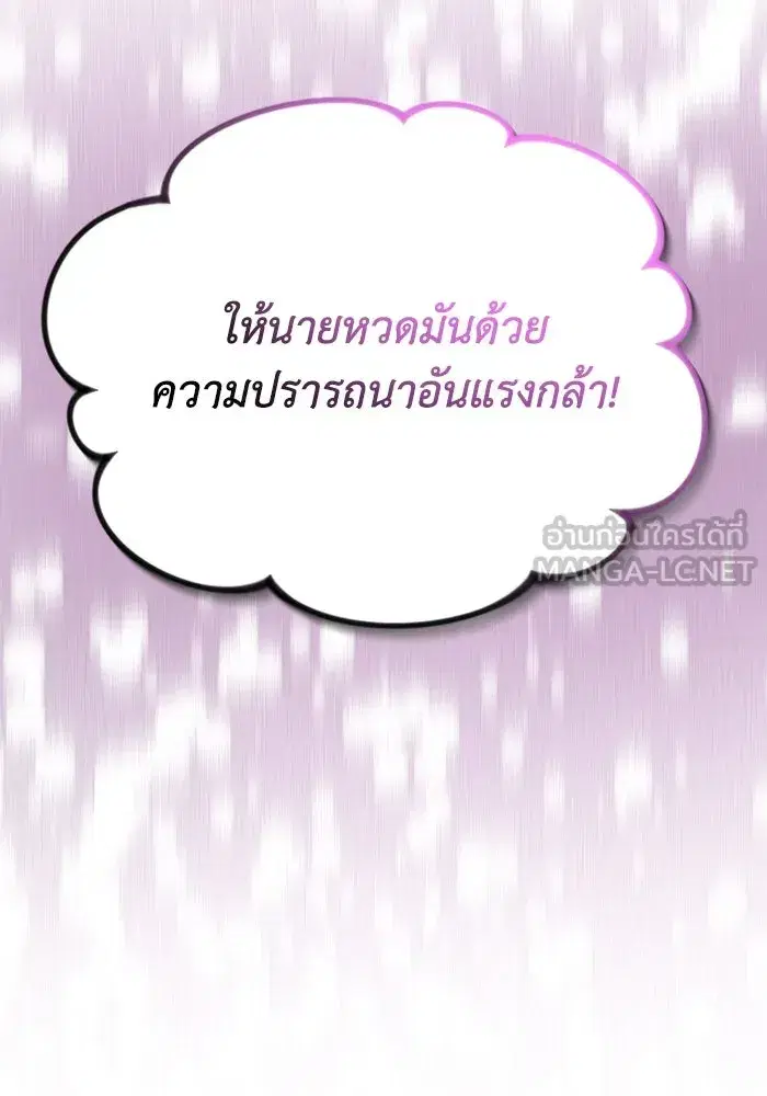 The Lazy Lord Masters the Sword ตอนที่ 66 หน้า 36