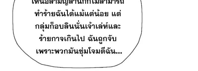 The Butcher Blade That Pierces All Realms – มีดเชือดหมูทะลุโลกา ตอนที่ 5 หน้า 10