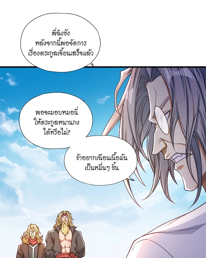 The Time of Rebirth ตอนที่ 119 หน้า 12