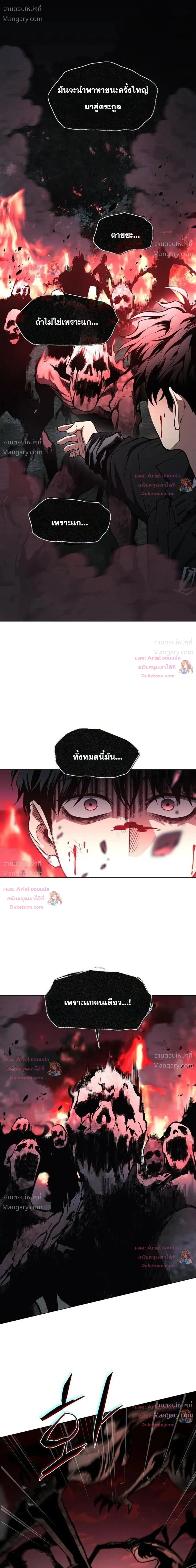 JAKDU ตอนที่ 120 หน้า 19