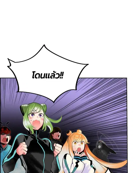 Jungle Juice ตอนที่ 56 หน้า 113