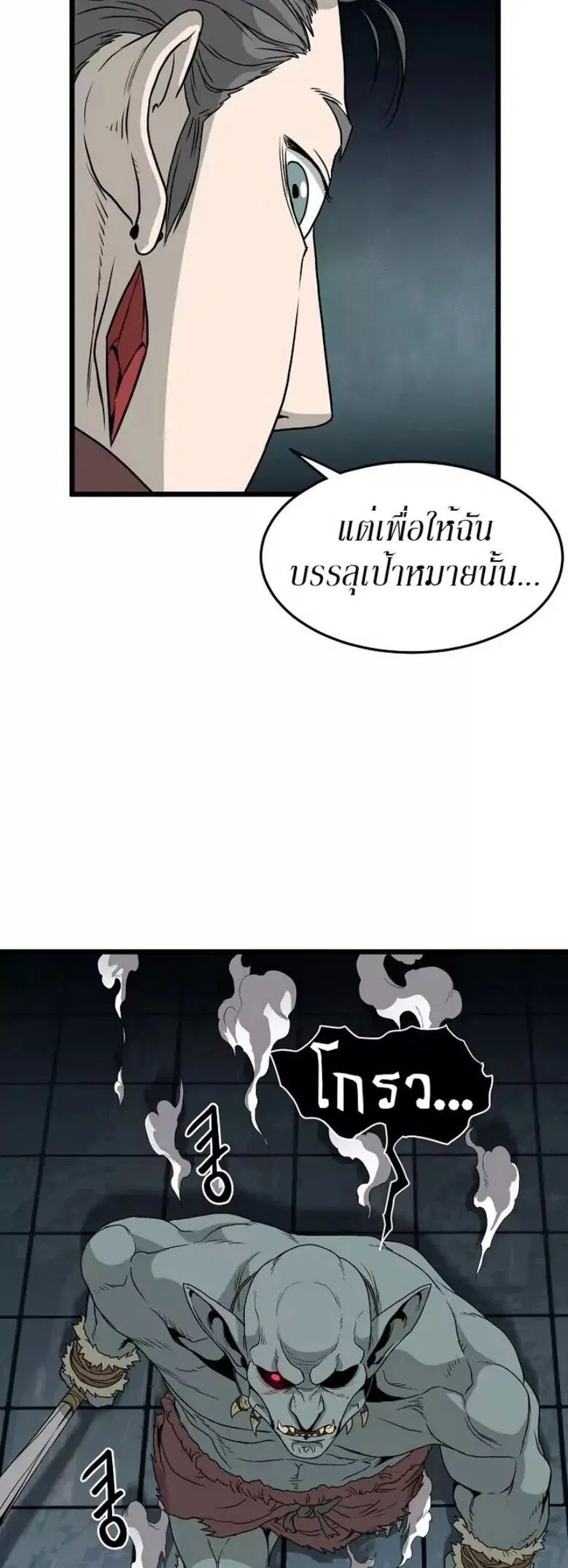 Murim Login ตอนที่ 41 หน้า 16