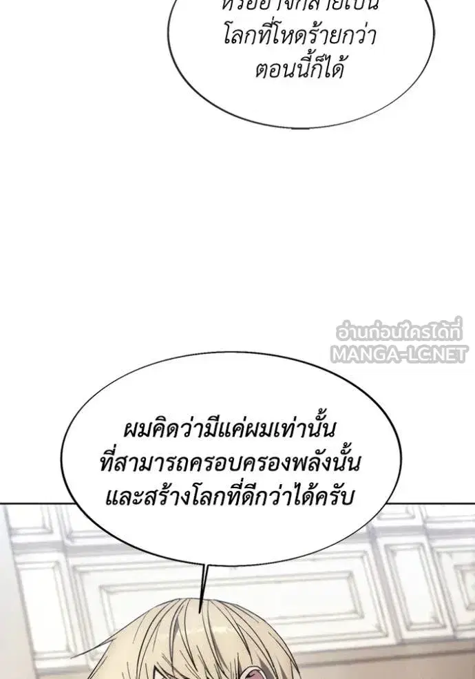 How to Live as a Villain ตอนที่ 198 หน้า 52