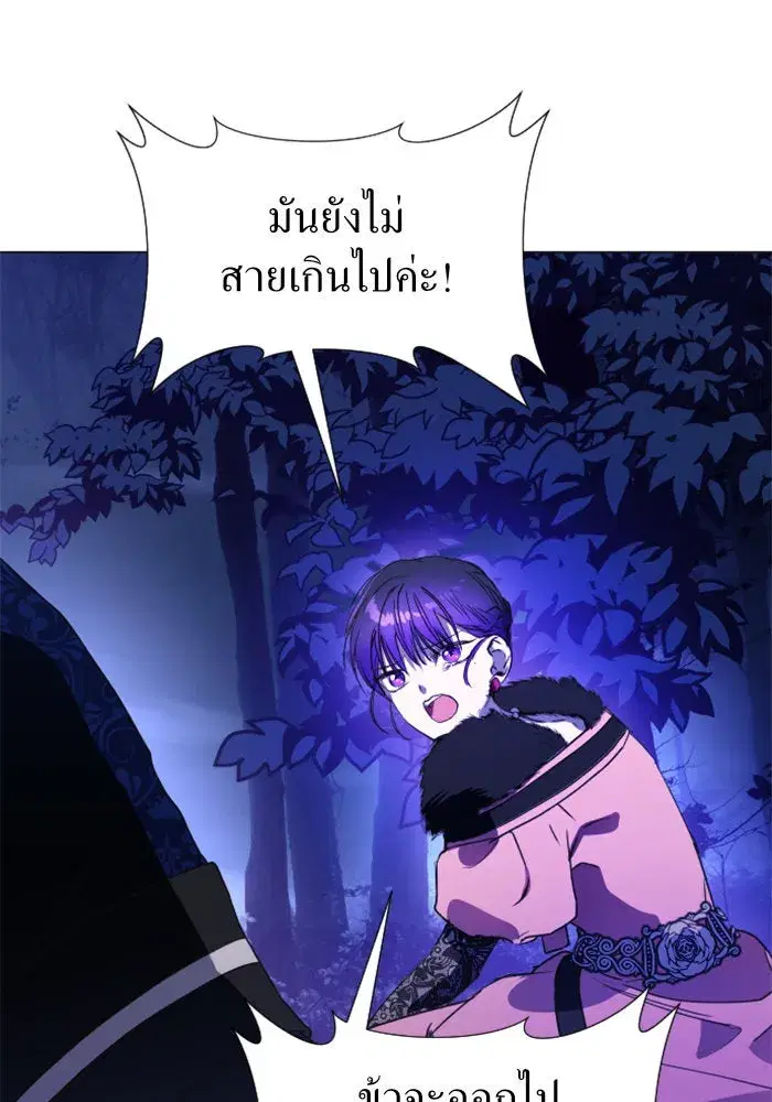 Your Throne ตอนที่ 16 หน้า 149