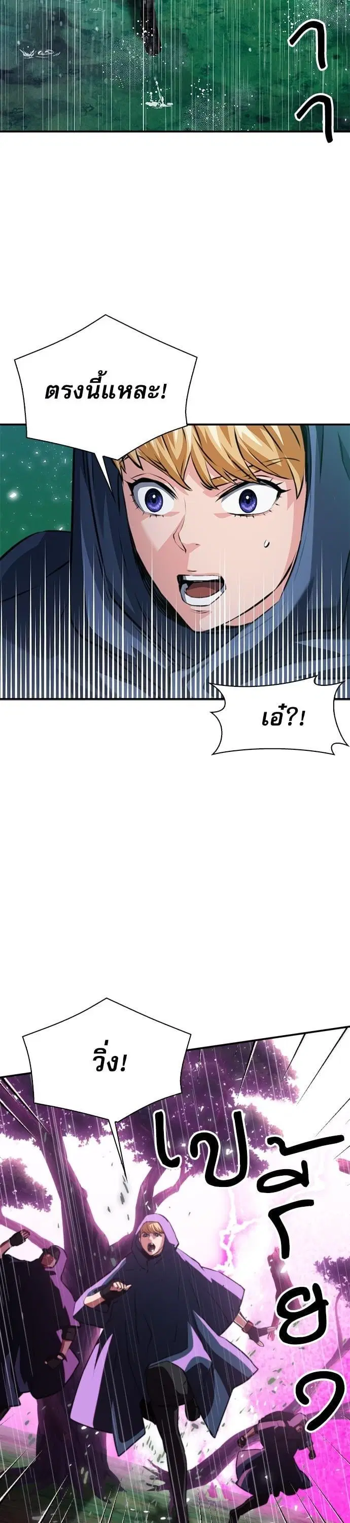 Seoul Station Druid ตอนที่ 162 หน้า 47