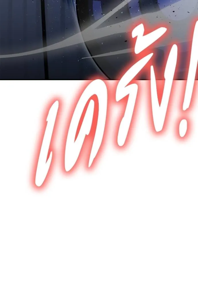 Superhuman Battlefield เกมของยอดมนุษย์ ตอนที่ 119 หน้า 74