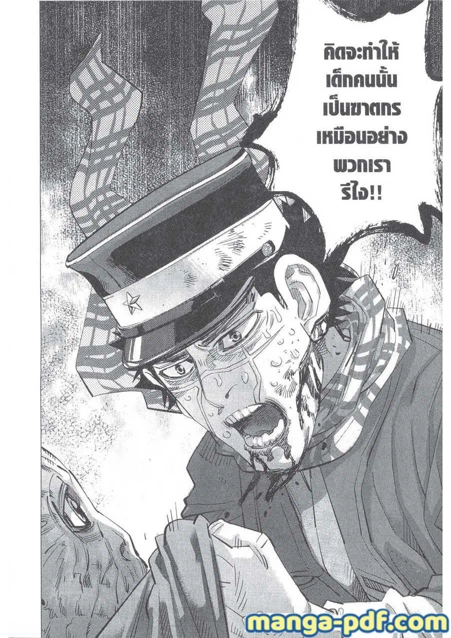 Golden Kamuy ตอนที่ 136 หน้า 14