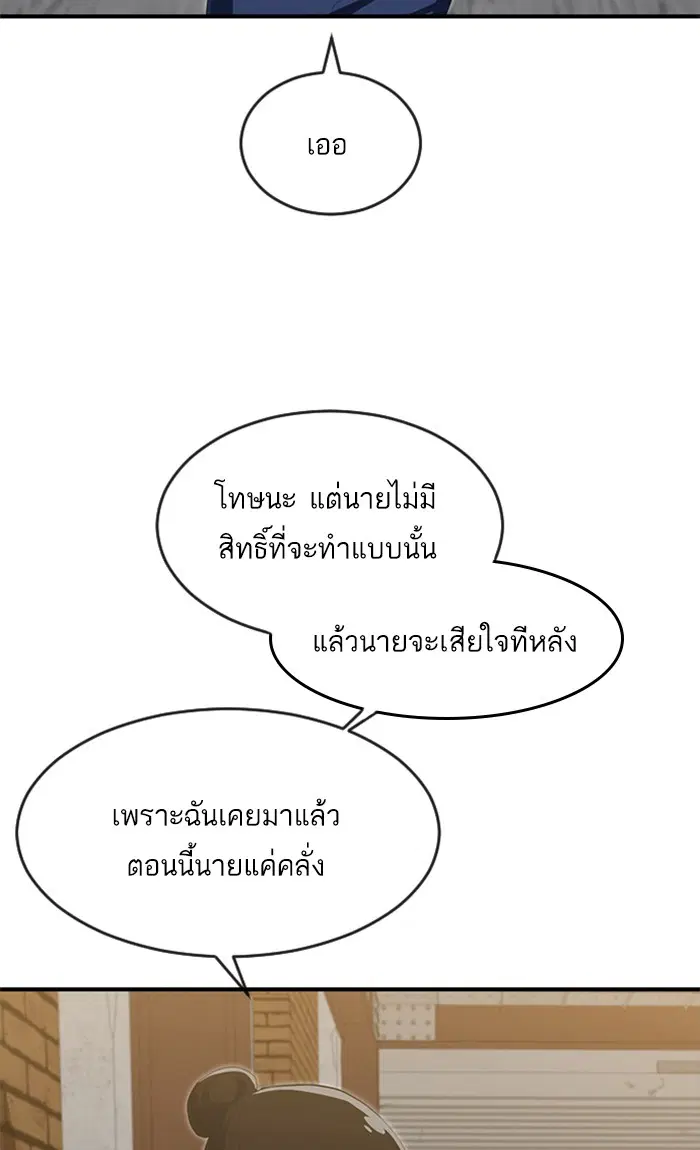 Random Chat ตอนที่ 225 หน้า 131