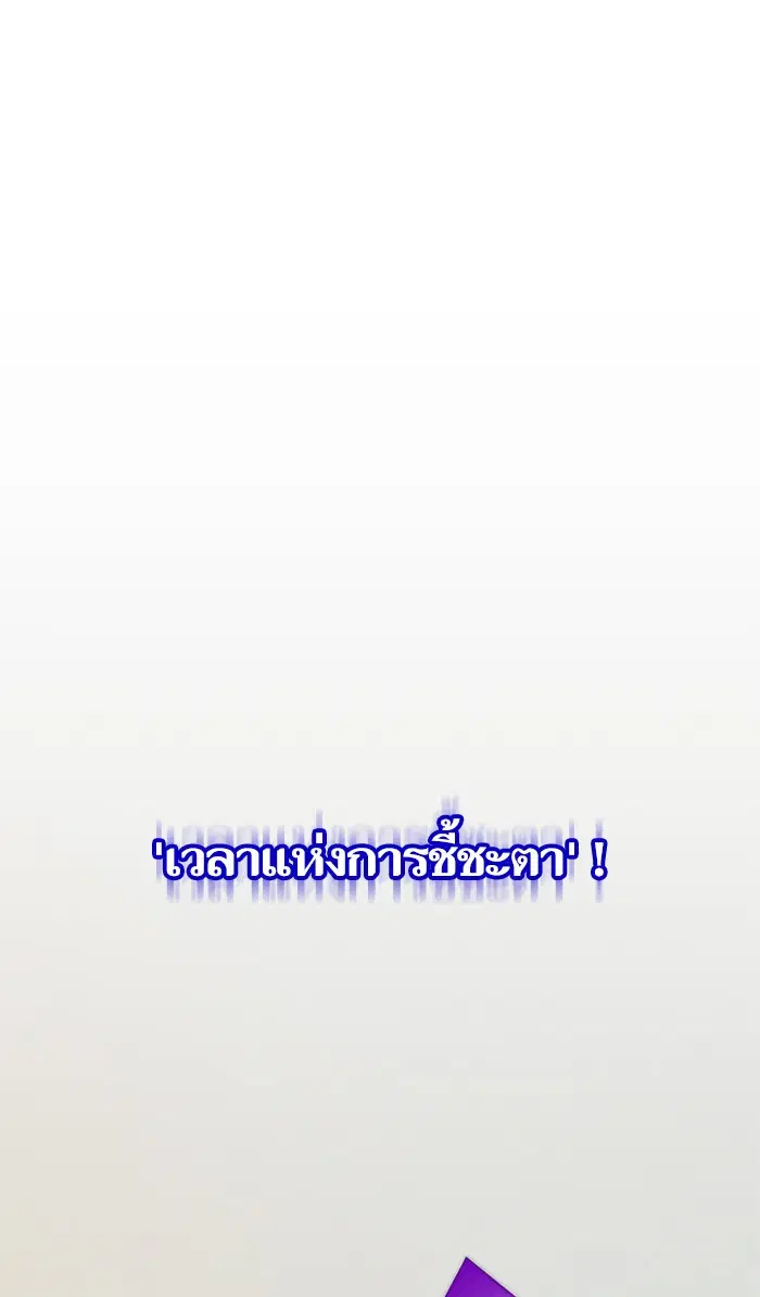 Return to Player ตอนที่ 36 หน้า 59