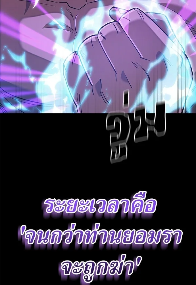 Reincarnation Path of The Underworld King ยอมรา ผู้พิพากษาจากนรก ตอนที่ 137 หน้า 101