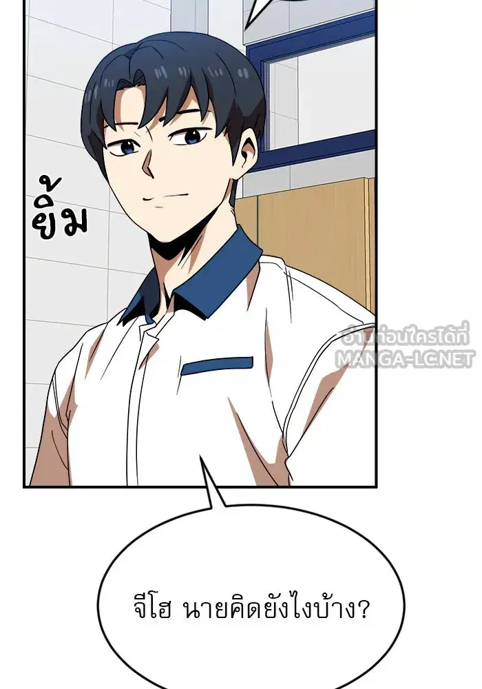Double Click ตอนที่ 51 หน้า 54