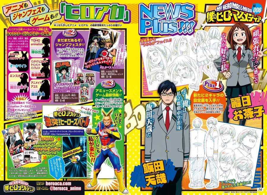 My Hero Academia ตอนที่ 71 หน้า 20