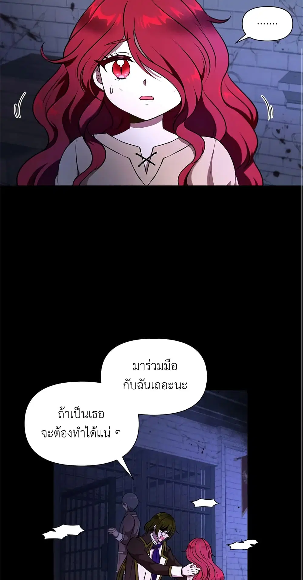 The Wicked Little Princess ตอนที่ 11 หน้า 7