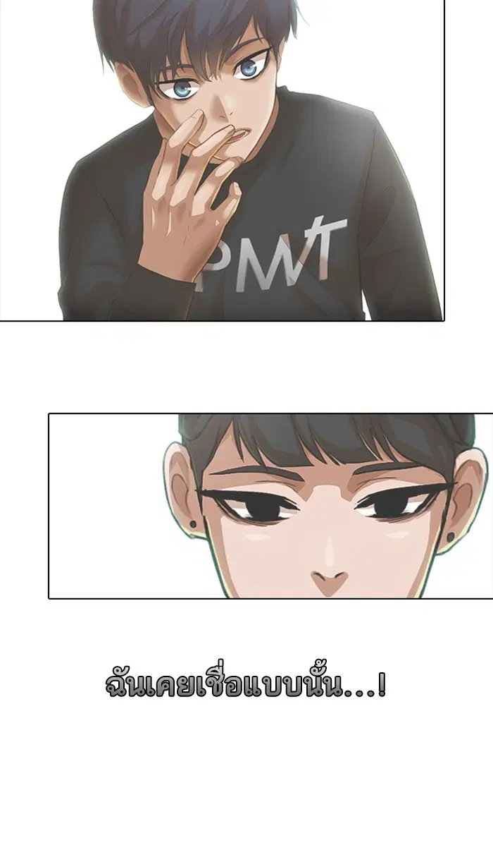 Random Chat ตอนที่ 125 หน้า 124