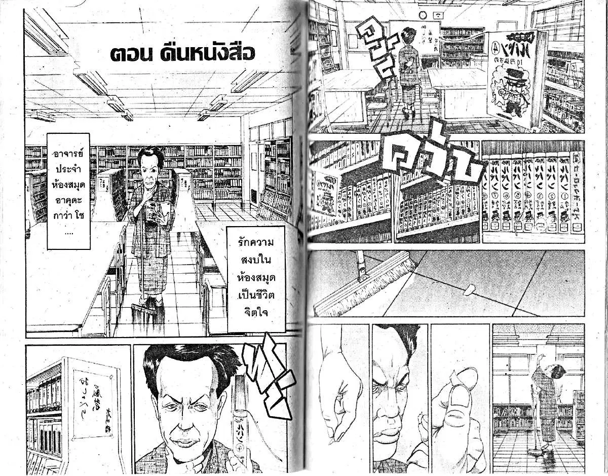 Urayasu Tekkin Kazoku ตอนที่ 233 หน้า 1