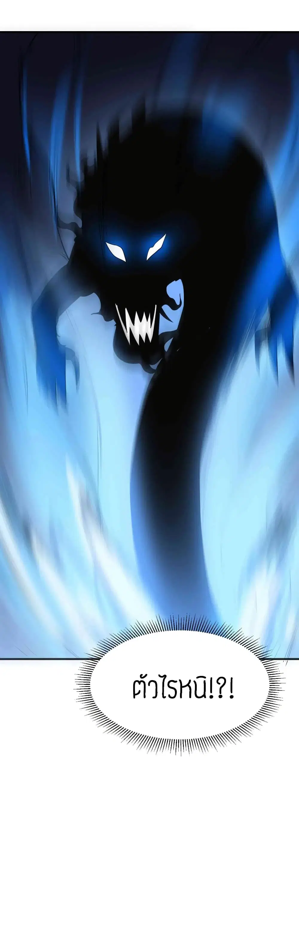 Super Warrior in Another World ตอนที่ 73 หน้า 33