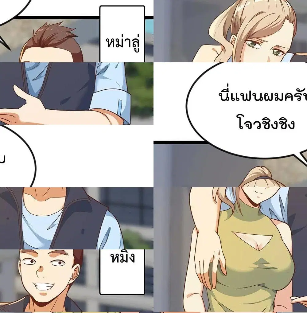 Master Cultivation Return ตอนที่ 172 หน้า 8