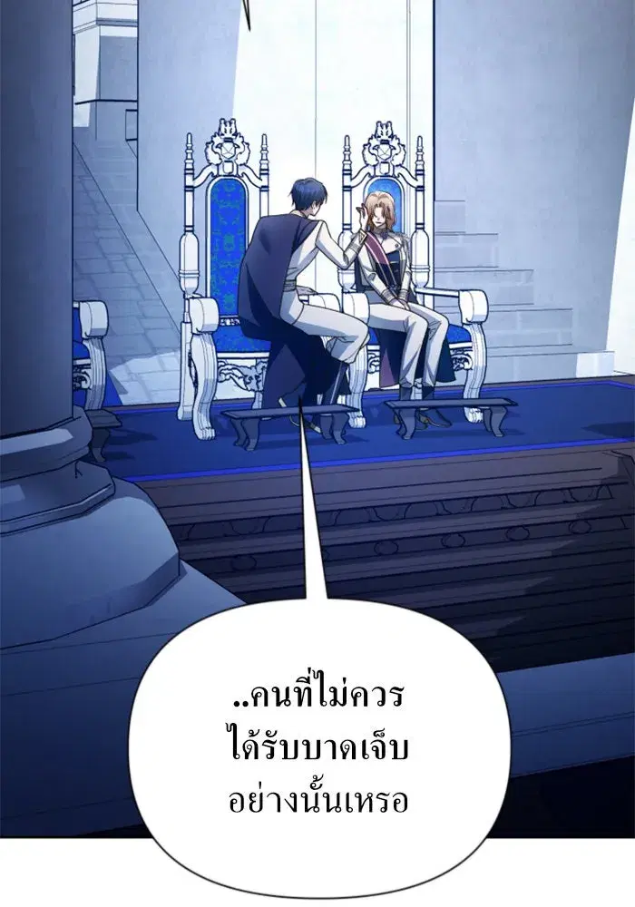 Your Throne ตอนที่ 123 หน้า 145
