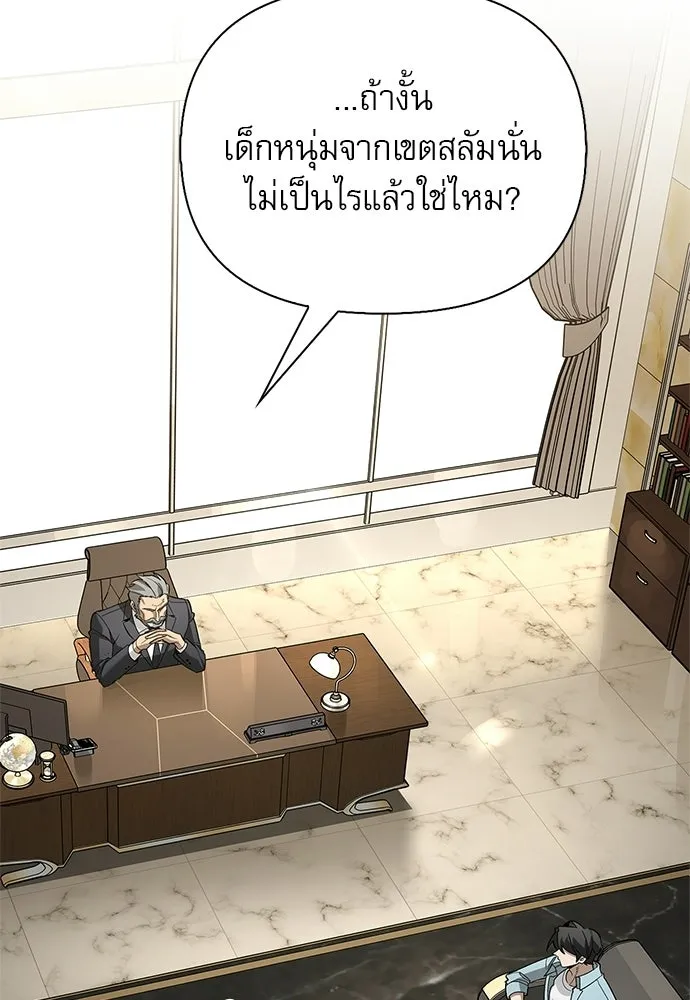 S-Class Hunter Heals with Monsters ฮันเตอร์ ระดับแกร่งกับฟาร์มมอนสเตอร์สุดป่วน ตอนที่ 40 หน้า 61