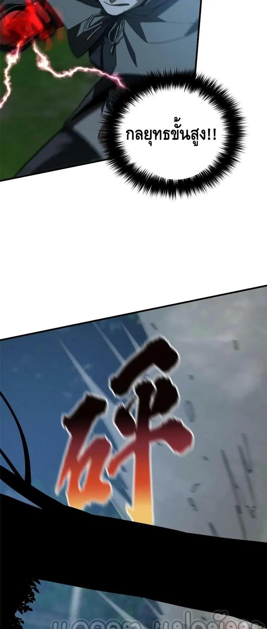 Global Martial Arts ตอนที่ 190 หน้า 11