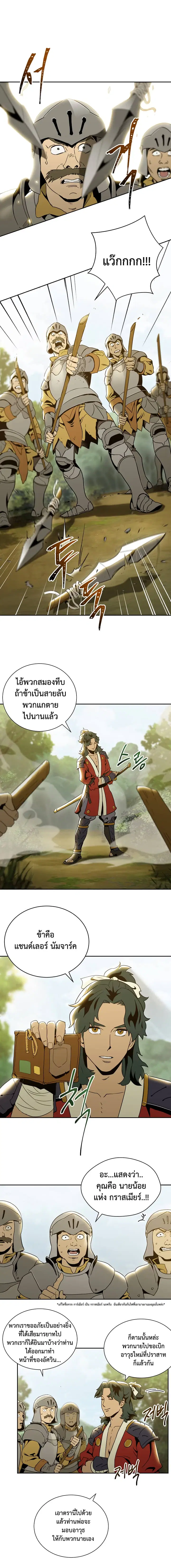 Skeleton Soldier ตอนที่ 46 หน้า 15
