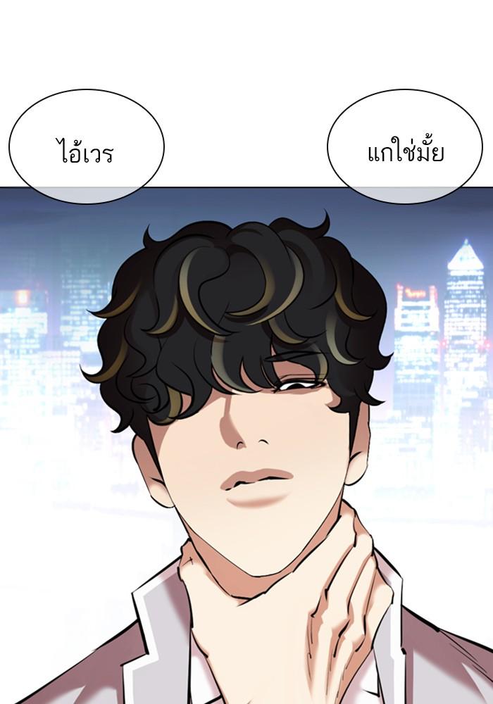 Lookism ตอนที่ 360 หน้า 161