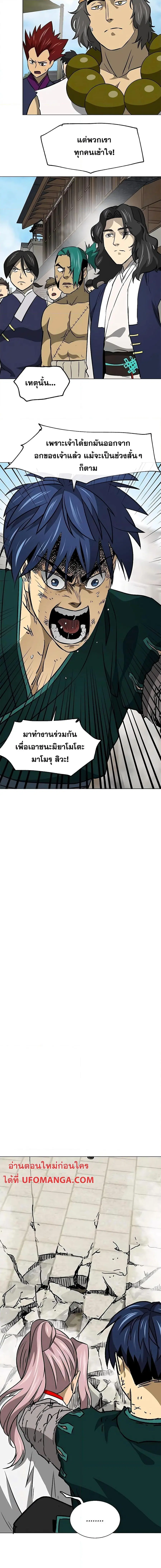 Infinite Level Up In Murim ตอนที่ 181 หน้า 21