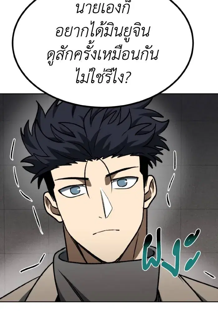 King of the Octagon ตอนที่ 95 หน้า 32