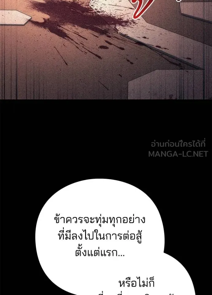 Night of the Ogre ตอนที่ 58 หน้า 64