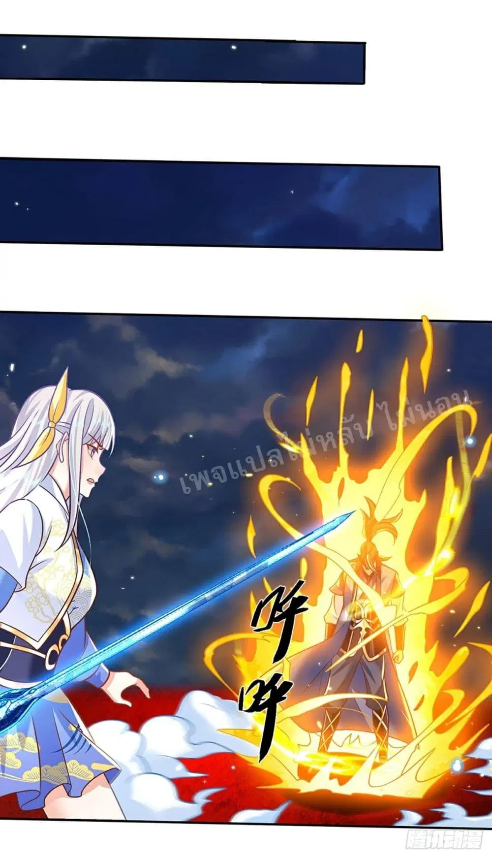 Royal God of War, Rising Dragon ตอนที่ 71 หน้า 21