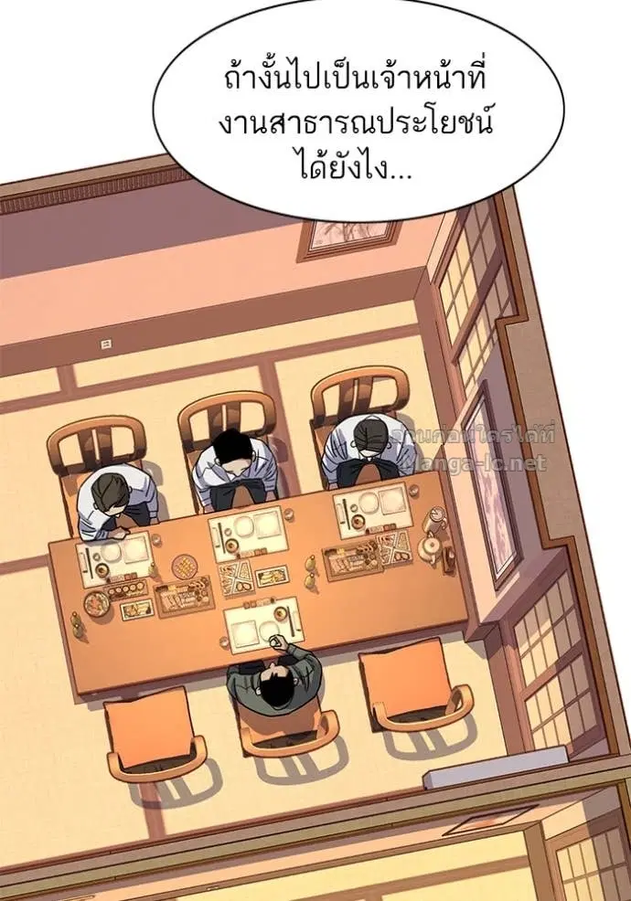 Reborn Rich ตอนที่ 64 หน้า 76