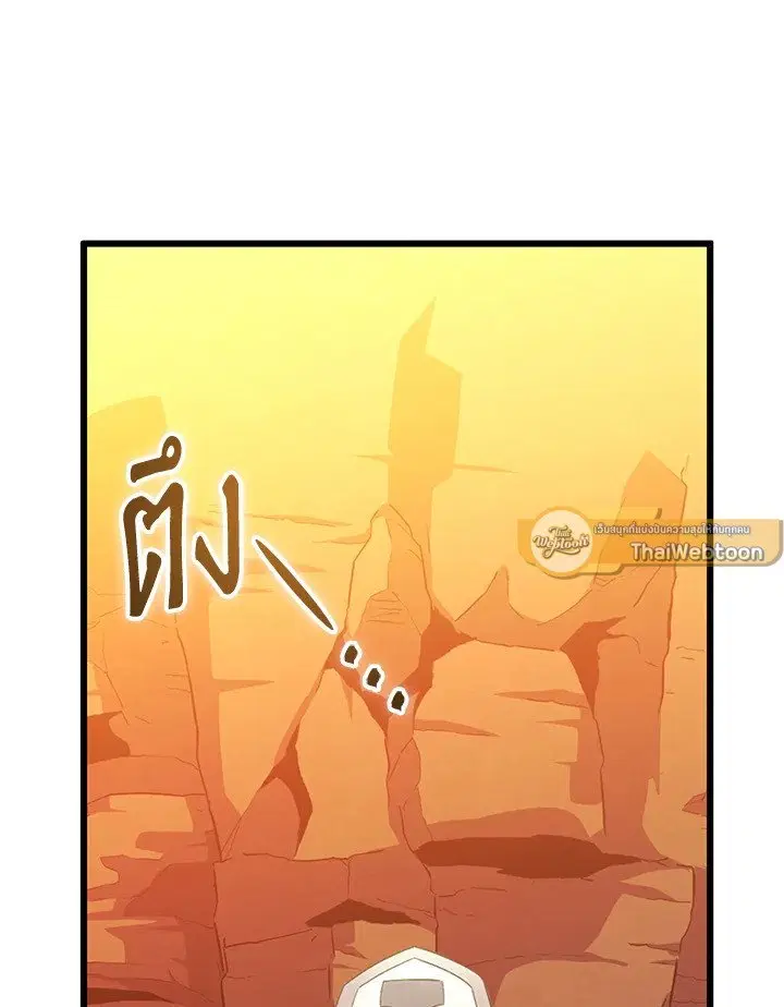 Arcane Sniper ตอนที่ 181 หน้า 48