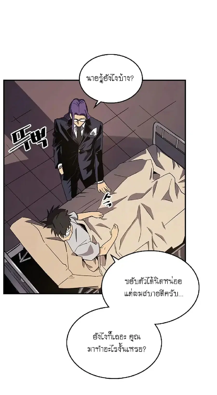 A Returner’s Magic Should Be Special ตอนที่ 99 หน้า 29