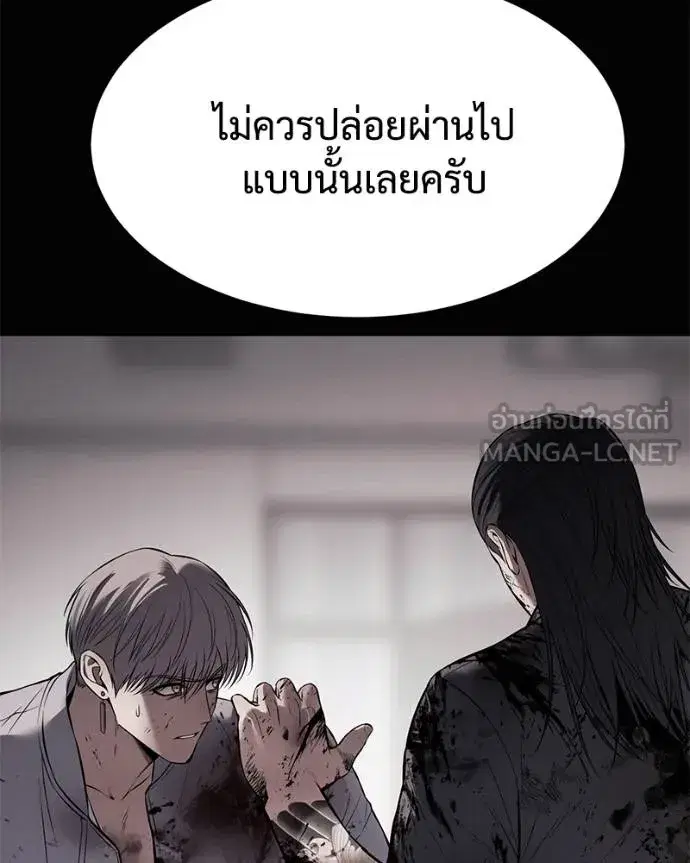 Baek XX ตอนที่ 112 หน้า 42