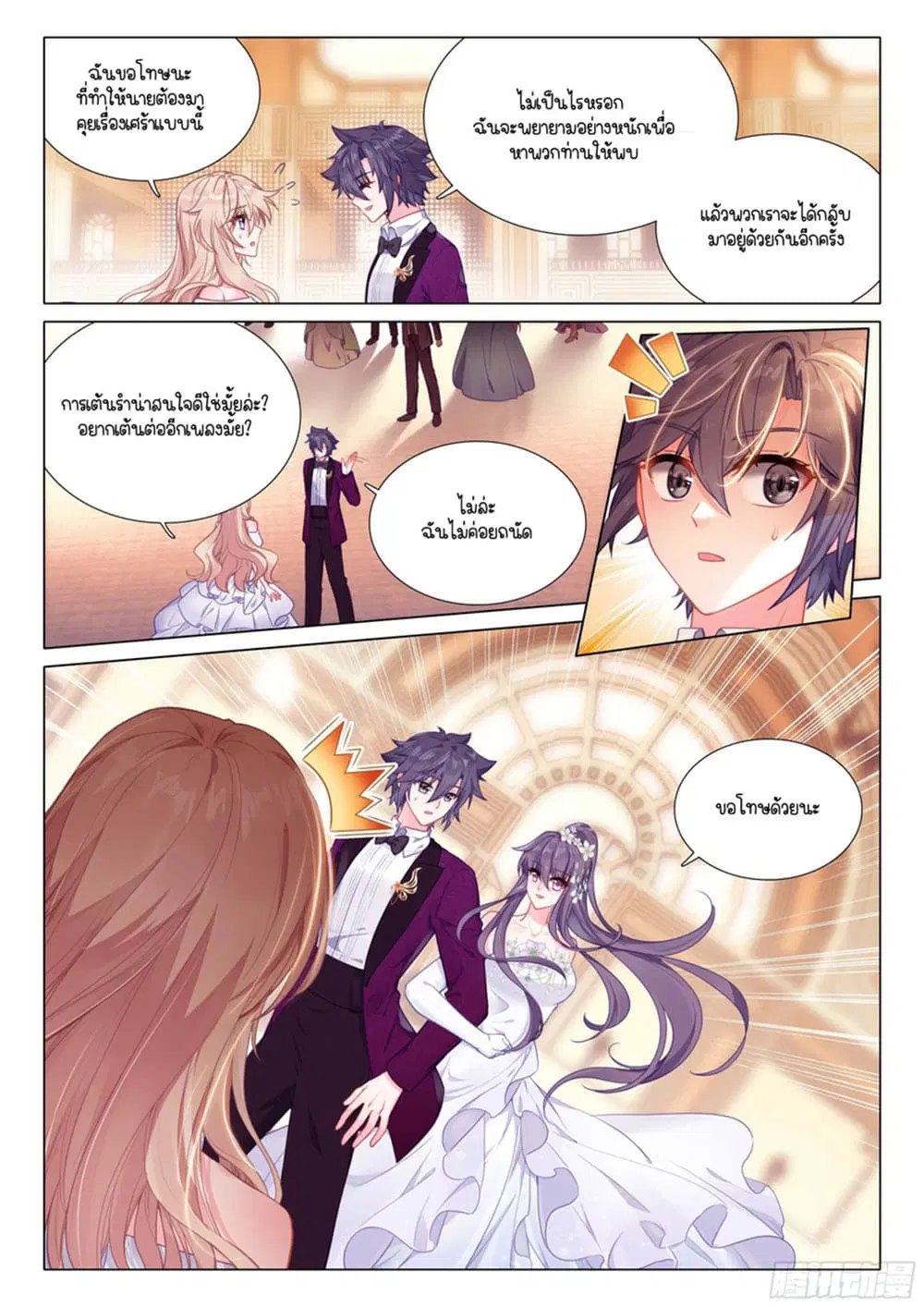 Douluo Dalu III: Longwang Chuanshuo ตอนที่ 313 หน้า 9