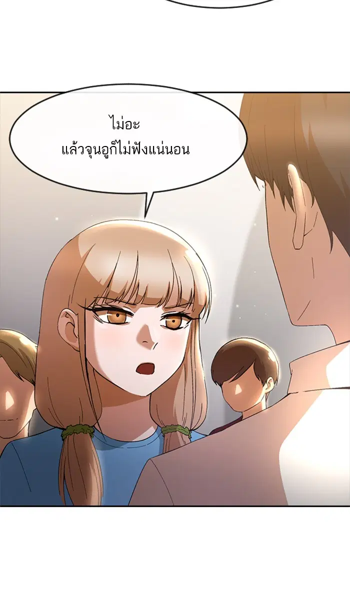 Random Chat ตอนที่ 249 หน้า 68