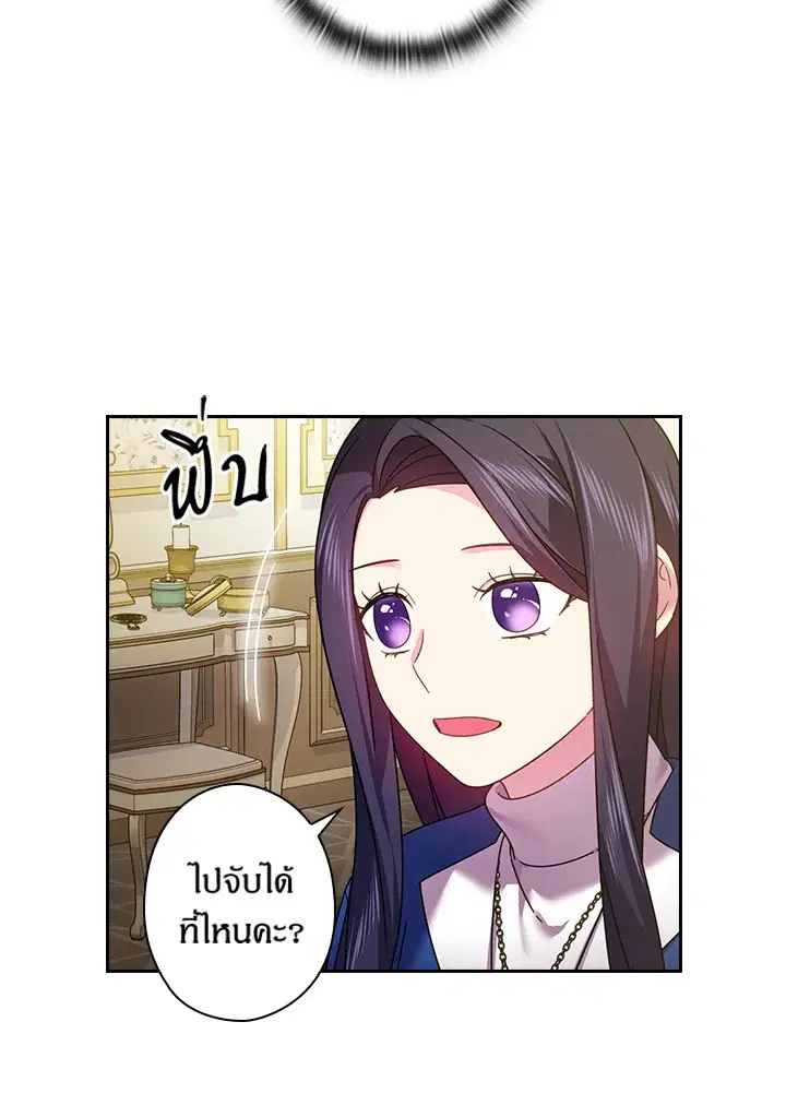 Satan’s Bride ตอนที่ 126 หน้า 60