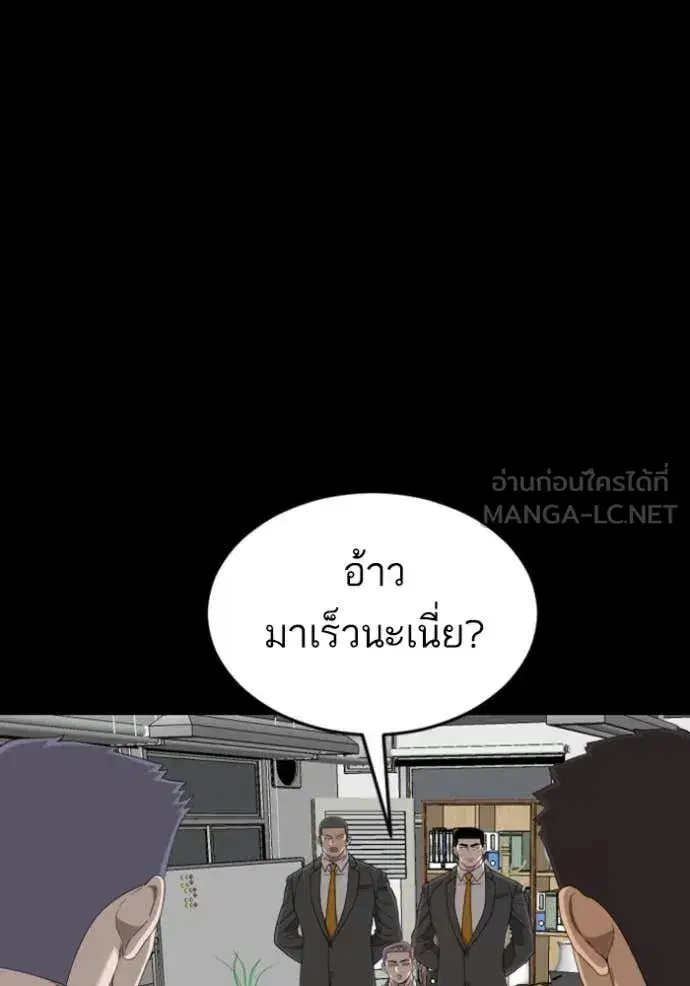 Bad Guy ตอนที่ 265 หน้า 110