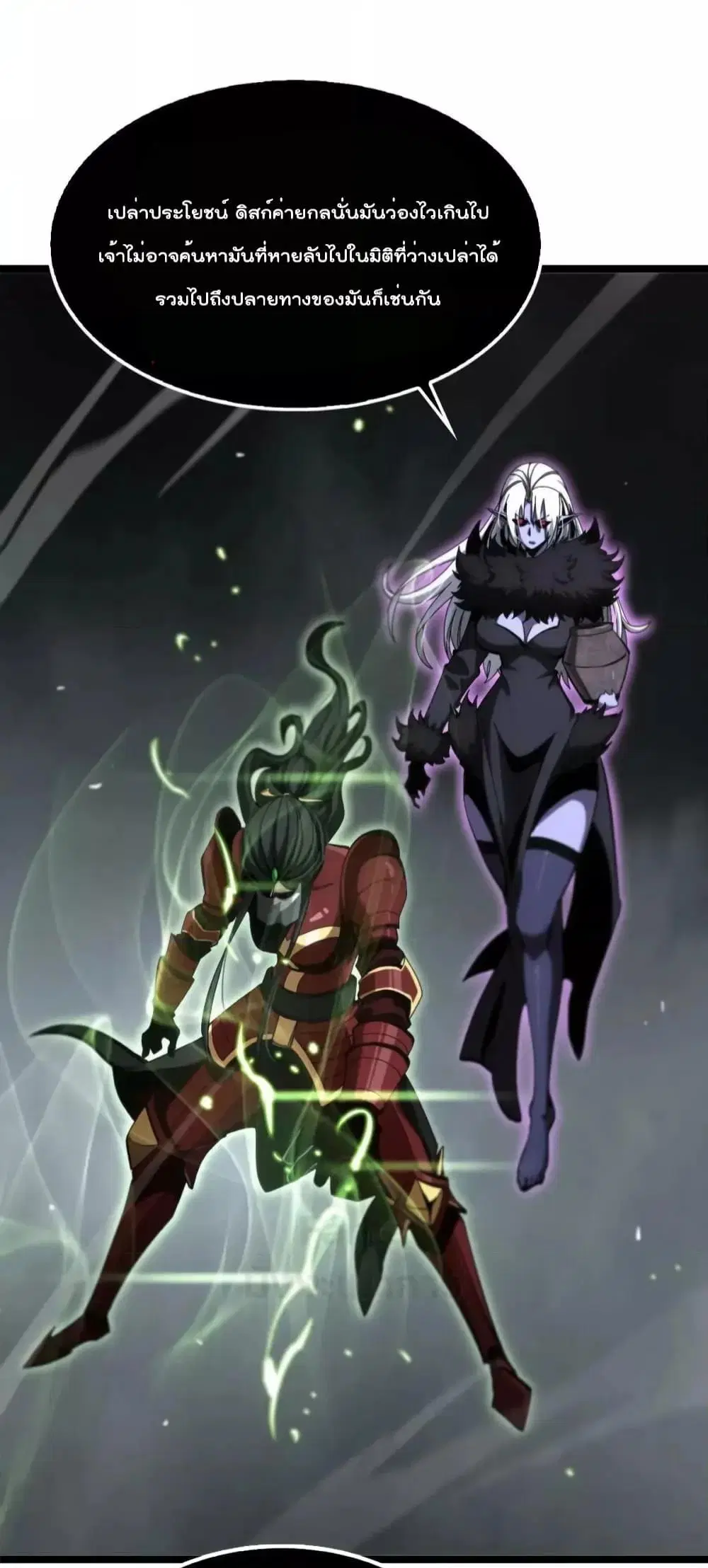 World’s Apocalypse Online ตอนที่ 193 หน้า 4