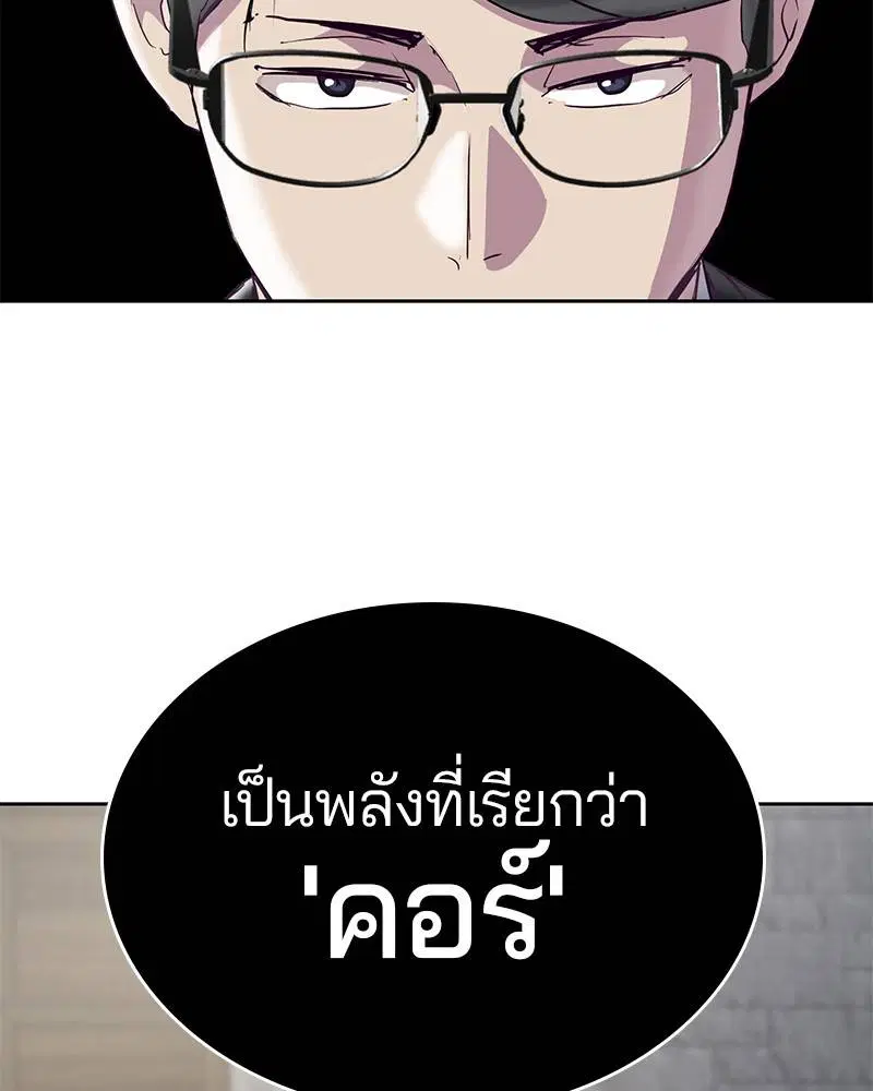 The Boy of Death ตอนที่ 101 หน้า 110