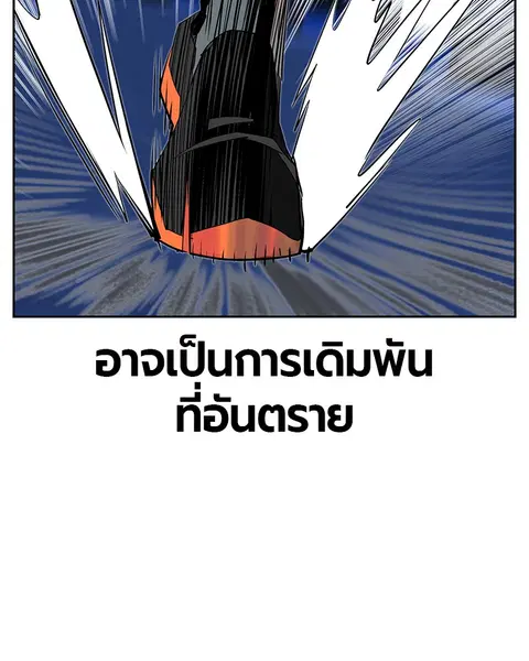 Jungle Juice ตอนที่ 43 หน้า 146
