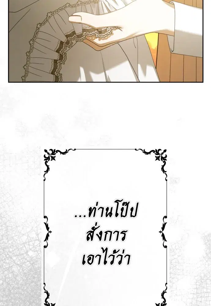 Your Throne ตอนที่ 200 หน้า 35