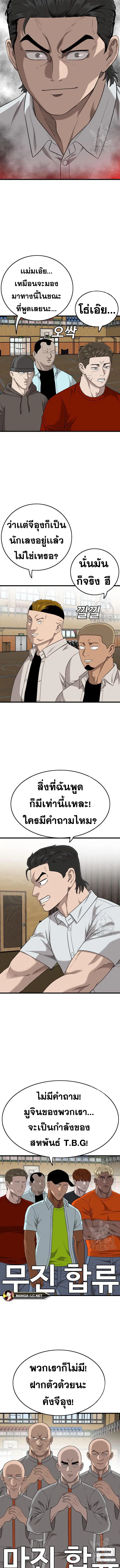 Bad Guy ตอนที่ 179 หน้า 16