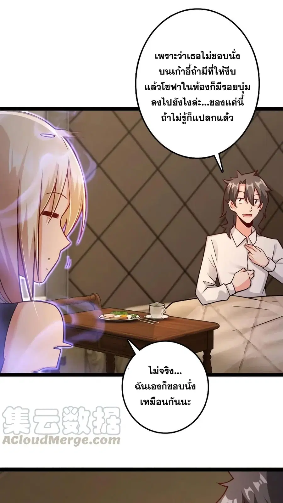 Release That Witch ตอนที่ 290 หน้า 33