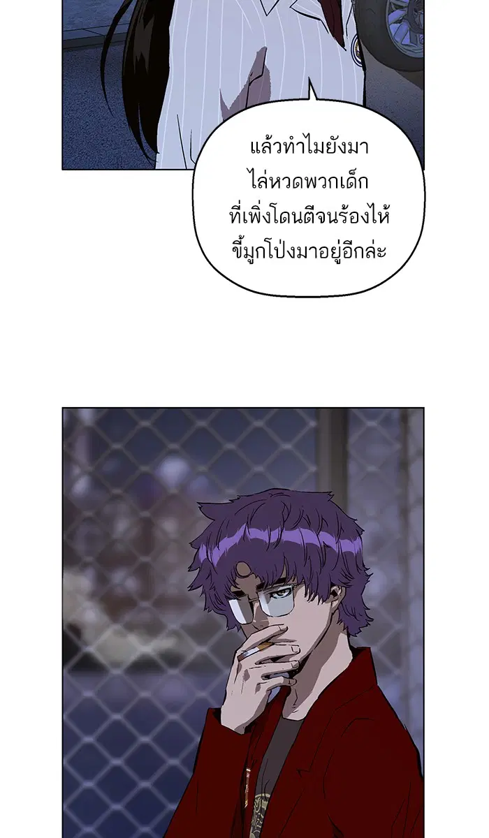 Weak Hero ตอนที่ 134 หน้า 108