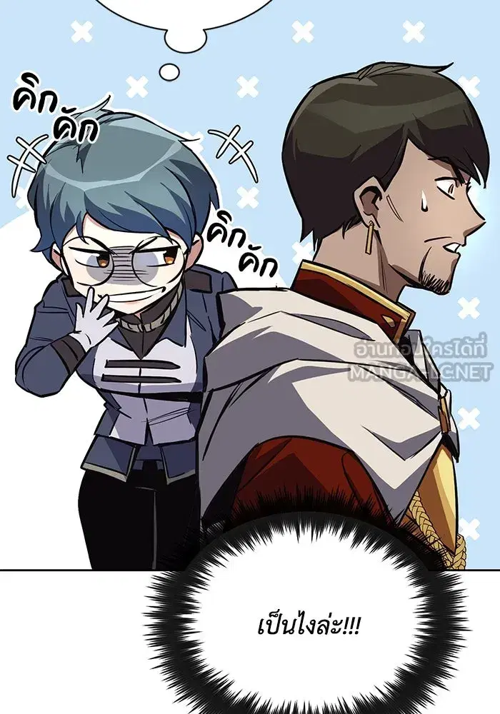 The Lazy Lord Masters the Sword ตอนที่ 91 หน้า 45