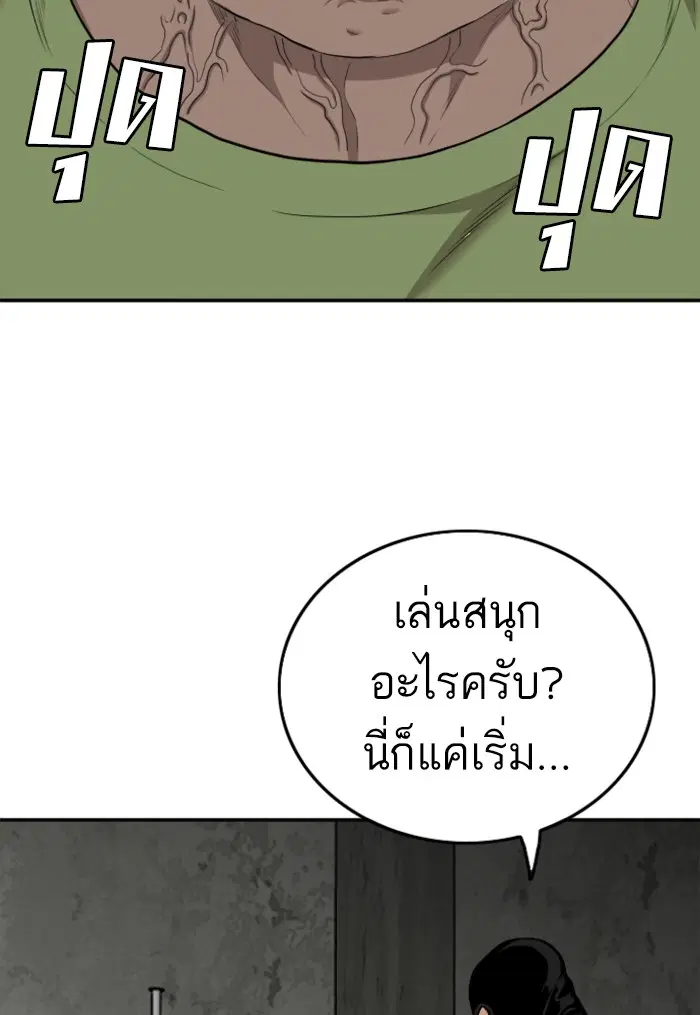 Bad Guy ตอนที่ 121 หน้า 116