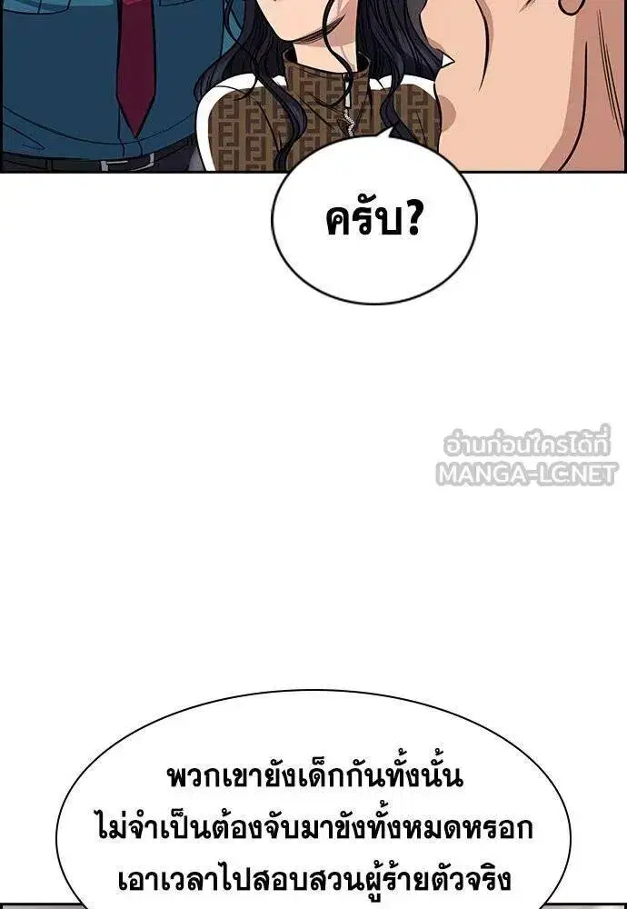 True Education ตอนที่ 185 หน้า 93