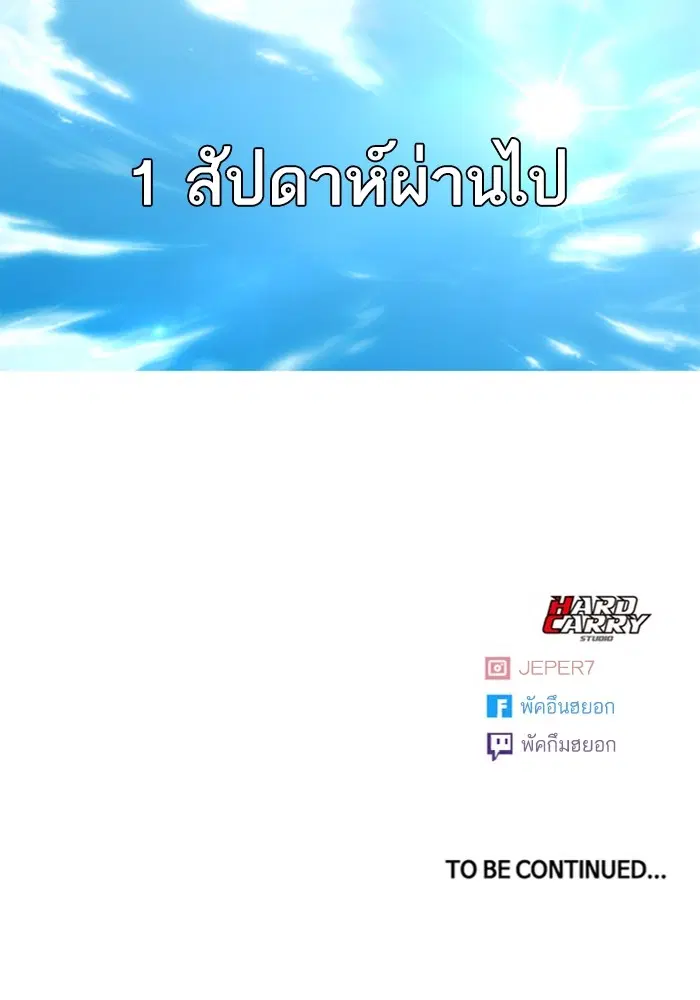 Random Chat ตอนที่ 281 หน้า 117