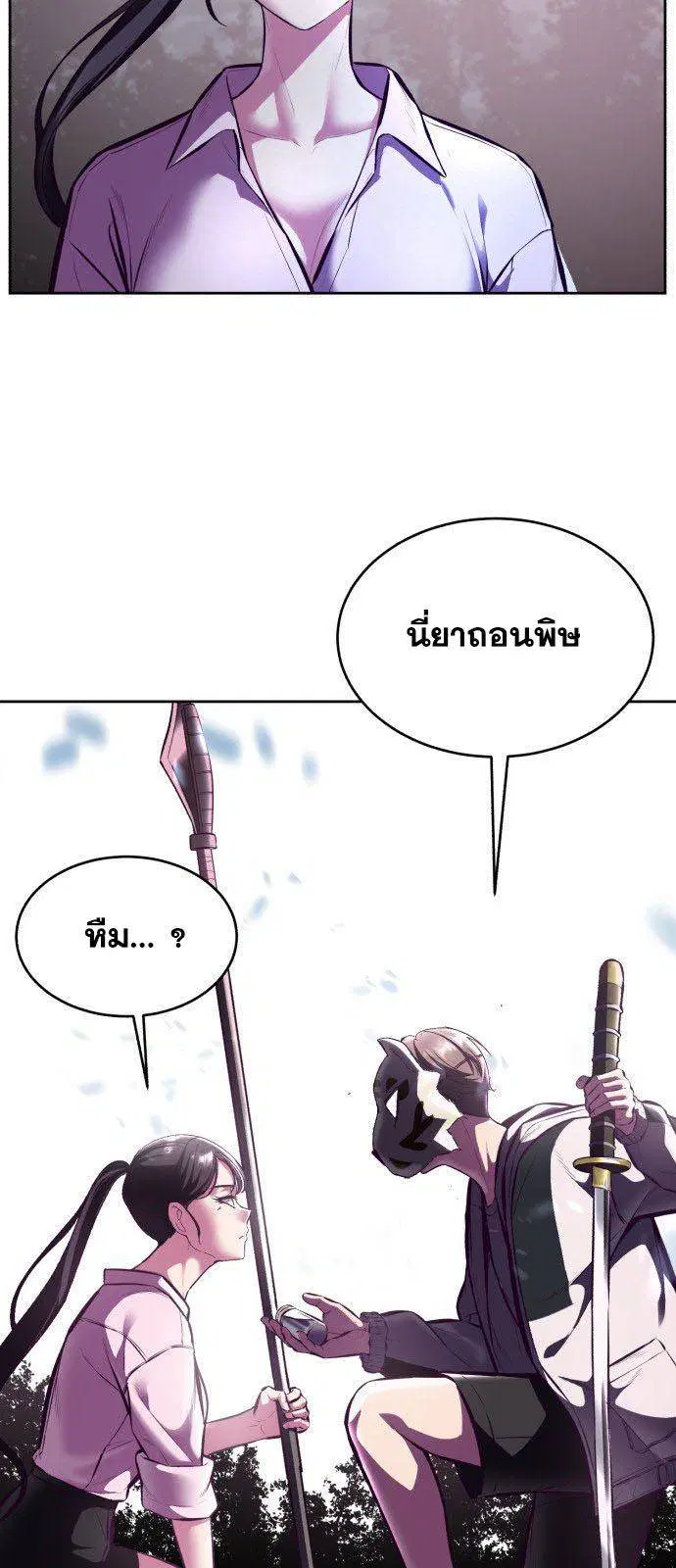 The Boy of Death ตอนที่ 133 หน้า 33